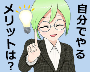本の自炊