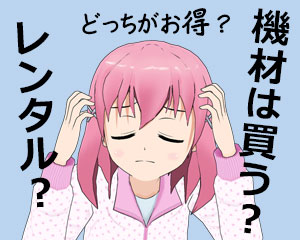 本の自炊