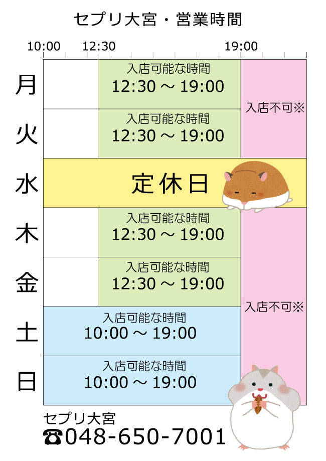 営業時間