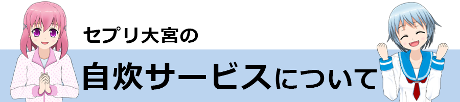本の自炊