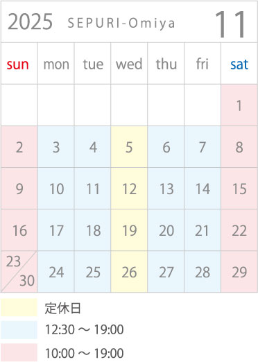 セプリ大宮_カレンダー