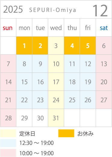セプリ大宮_カレンダー