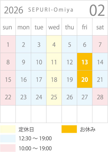 セプリ大宮_カレンダー
