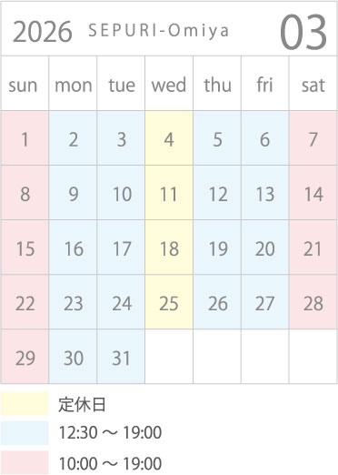 セプリ大宮_カレンダー