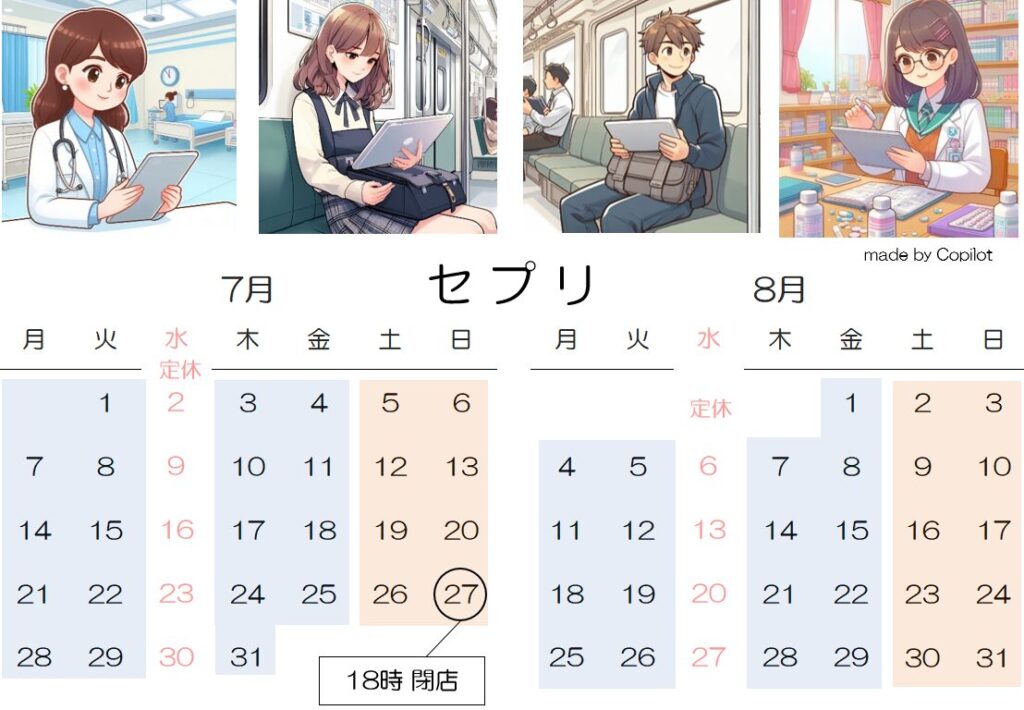 本のスキャン 本の自炊 セプリ大宮 東京・新宿から直通30分 秋葉原からも